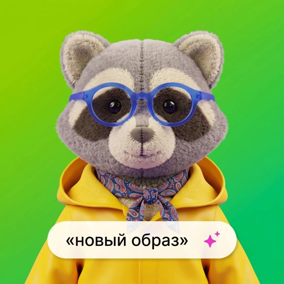 Другой образ